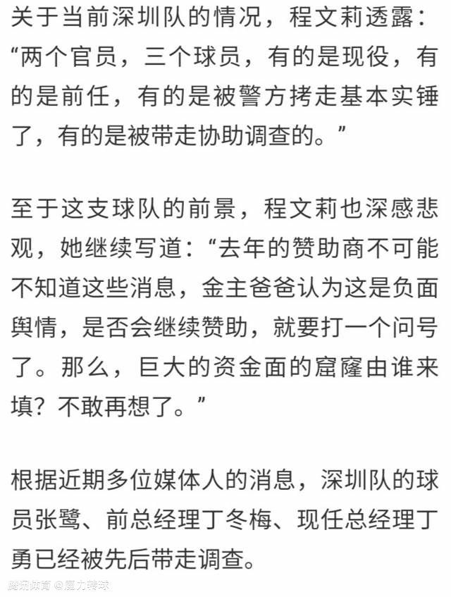 据《罗马体育报》等媒体报道，贝西诺的问题已经解决，并重返拉齐奥的比赛大名单。